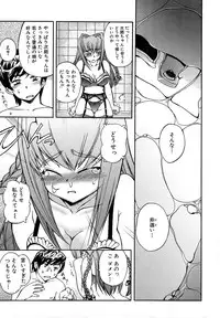 [Inu] Hatsu Inu - Anfang Hund