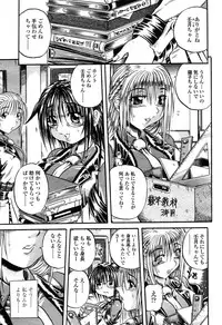 COMIC Momohime 2003-03