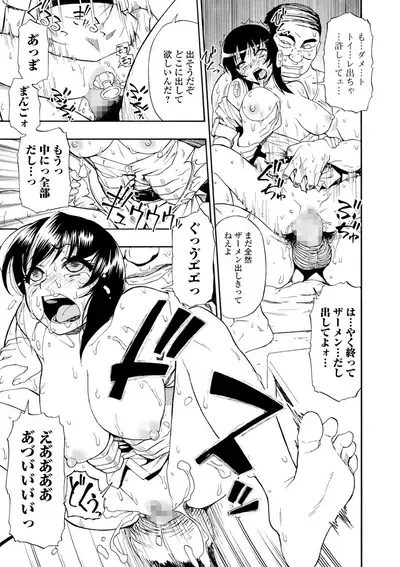 COMIC Mate Legend Vol. 36 2020-12 [Digital]