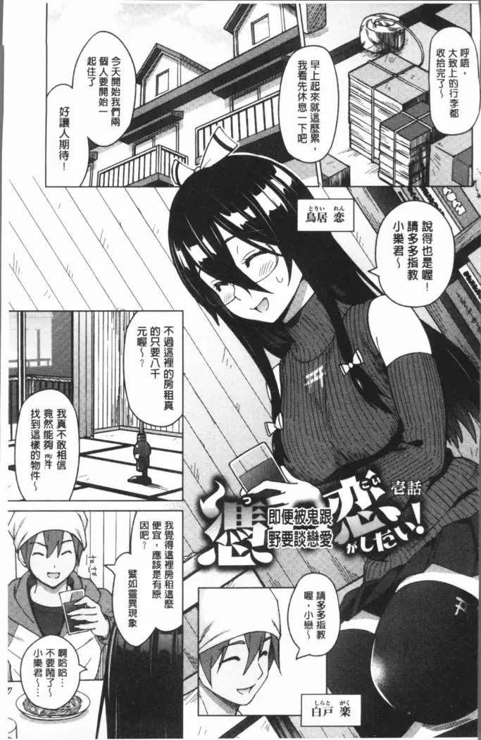 Risky Play | 淫猥大膽♥性遊戲