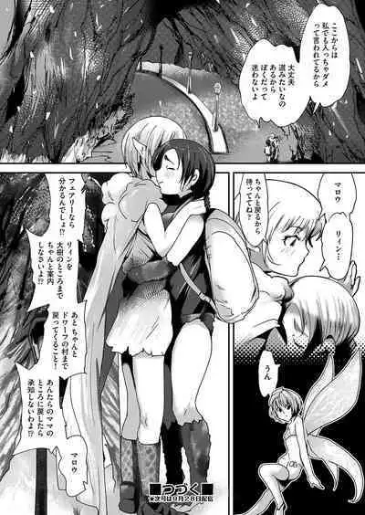 COMIC AUN Kai Vol. 26