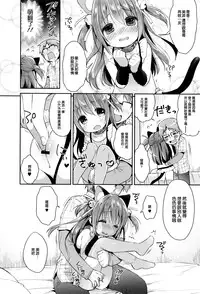 [Usashiro Mani] CosImo. (Heartcatch Puni Pedo! Cosmos Gumi) [Chinese] [想抱雷妈汉化组x忙得半死汉化组]