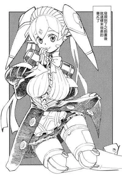 [Haraise Kaiwai (Yucchris)] RARES (Xenoblade Chronicles 2) [Digital] [Chinese] [禁漫漢化組]