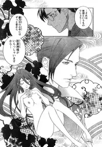 Young Champion Retsu Vol.11 (2008-03-30 Zoukangou)