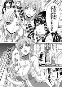 Canopri Comic 2012-03 Vol.17 [Digital]