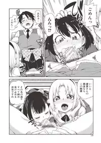 [Akitsuki Itsuki] Saimin Anji de "Kanarazu Kou naru" [Digital]