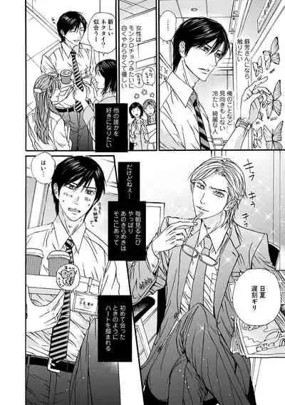 [ARUKU] Murenai Shinshi