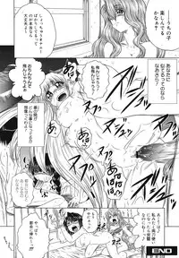 COMIC Mega GOLD 2008-05 Vol.7