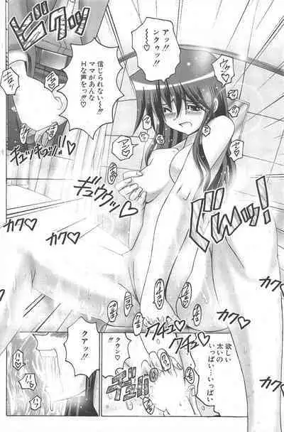 Comic Potpourri Club 2005-03