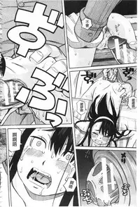 [Zukiki] Hidoi Koto Shinaide [Chinese]