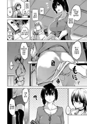 Sennou sareru dake no kantan na oshigoto desu Zenpen