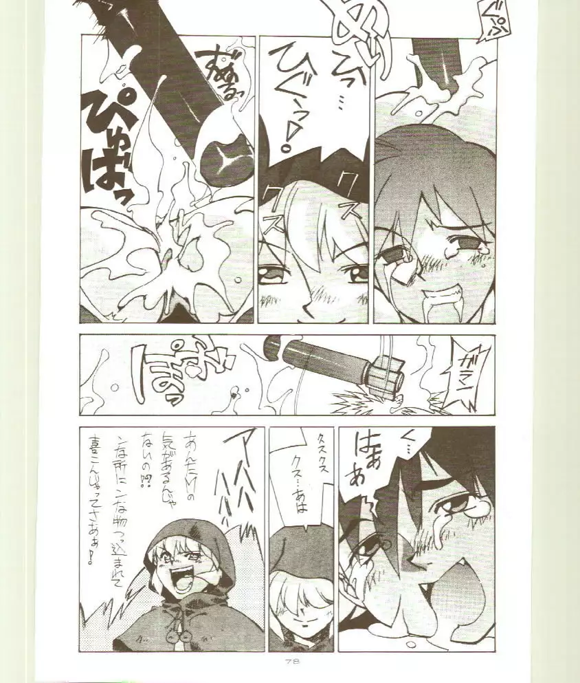 Toukyou Meibutsu Hiyoko Manjyuu