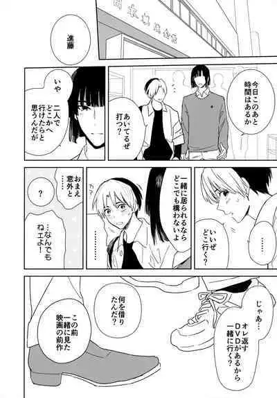 [PHkengai (Takaoka Nanaroku)] Ryou kata Omoi Koibito Doushi (Hikaru no Go)