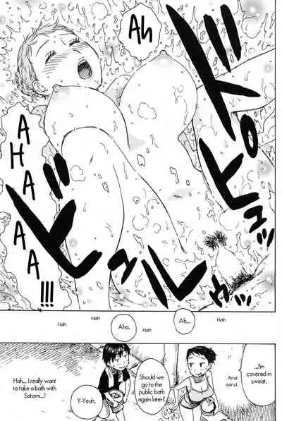 [Karma Tatsurou] Yu [English] [UsagiJun]