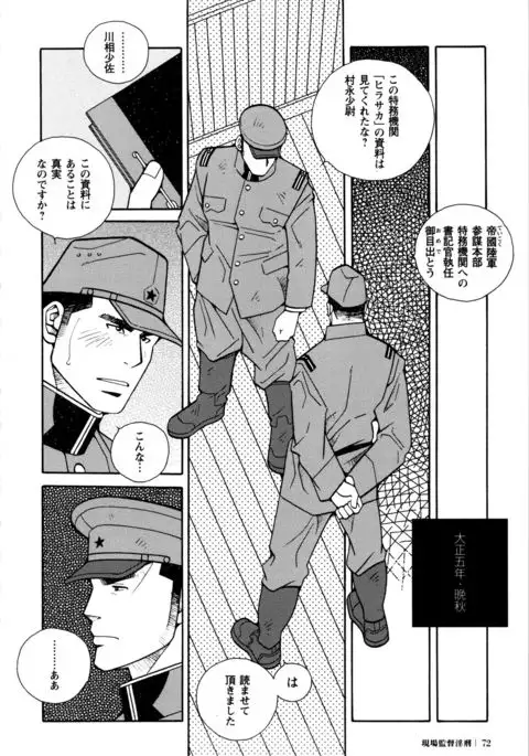 Beating the Bull by KAZ