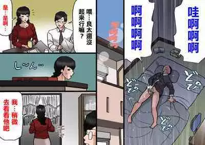 [Shiki Hanana] Papa kara Ubatte Mama o SeFri ni Suru Houhou [Chinese]