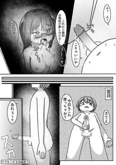 [Shiba Dog House (Inuon)] Ano-chan no Approach Daisakusen?!