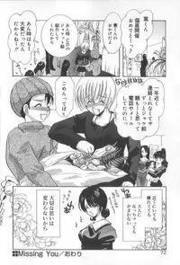 [U-K] Ren'ai Kenshin Sex Love