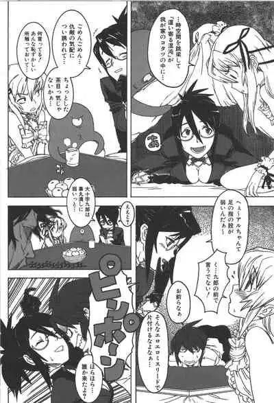 Zanma Taisei Demonbane Comic Anthology