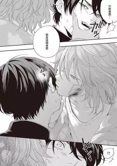 [Shikke] Fukutsu no Zono | 不屈的佐诺 Ch. 1-3 [Chinese] [拾荒者汉化组] [Digital]