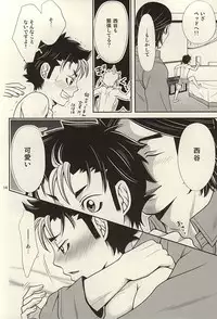 (SUPER24) [R-IN (Orika Rin)] LoveHo ni Ikou! (Haikyuu!!)