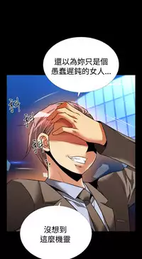 [KKUN &INSANE] Love Parameter 恋爱辅助器 86-96 [Chinese]中文