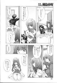 [Magazine]-MOMOIRO KOMACHI 1999-05