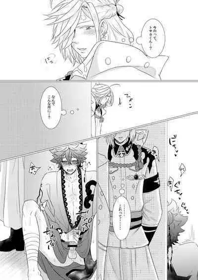 Souchin ga Tosaka-kun to Sex Suru Hon