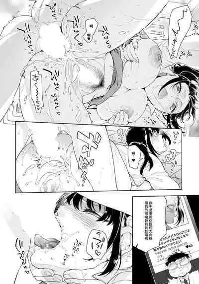 Jokyoushi Himitsu no Seikatsu Shidou