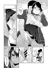 [Fumitsuki Sou] 1LDK+JK Ikinari Doukyo? Micchaku!? Hatsu Ecchi!!? Ch. 1-16
