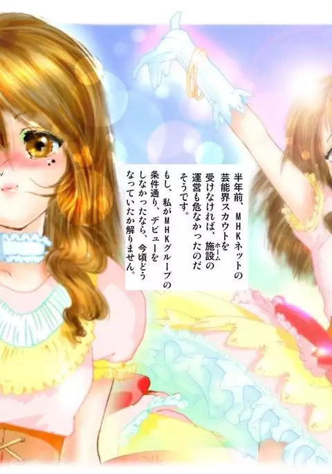 美処女戦士 みむ・ぷりンな