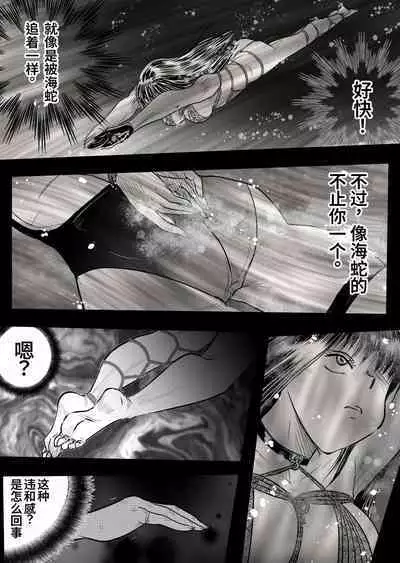 Bakutoukiden SPHINX act13 vs Koryueihou