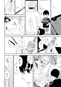 (J.GARDEN 38) [Marshmallow Kyoudan (Tenkawa Ai)] Uruwashi no Tinker Bell Bangai