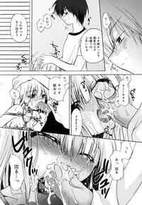 [Kimio Tamako] Boku to Kimi no Himegoto