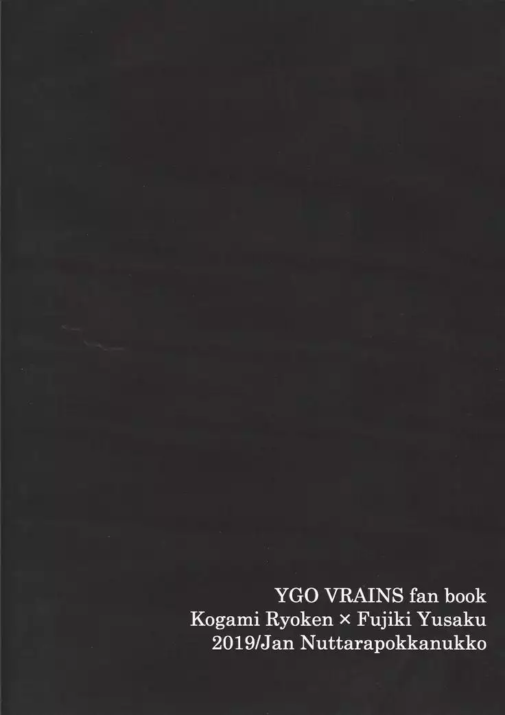 Kono Itami wa Kyokou de wa Naku...