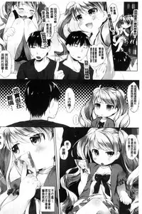 [Mutou Mato] my little lady [chinese]