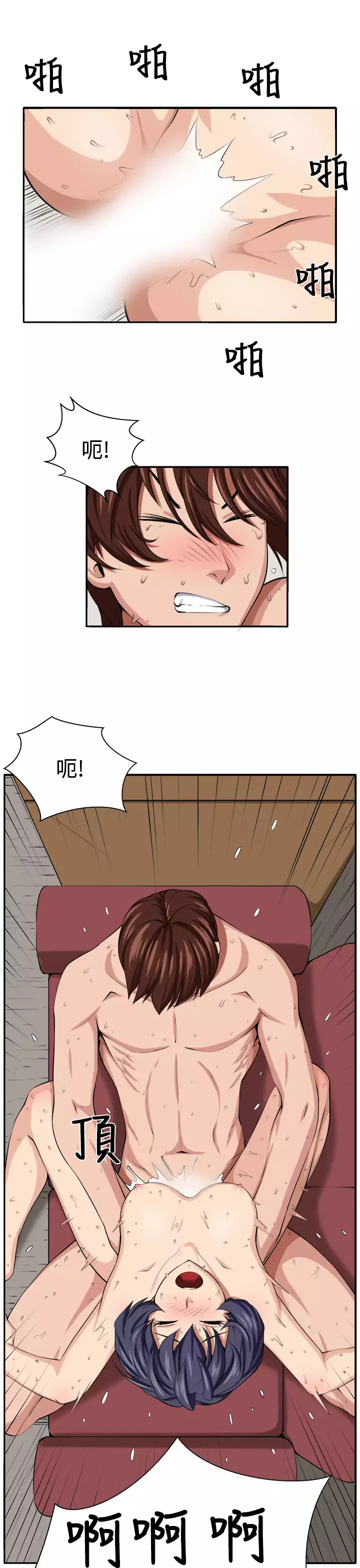 trap 圈套 ch.14-16