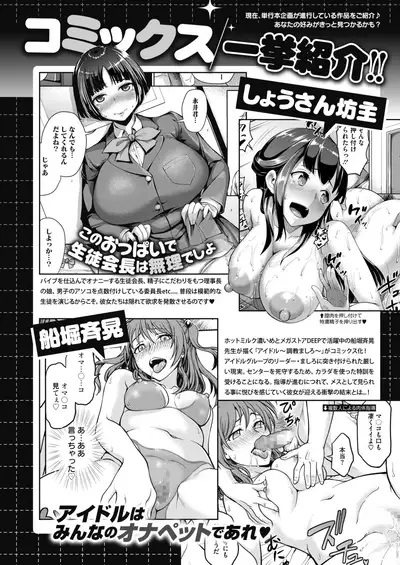 COMIC HOTMILK 2020-09