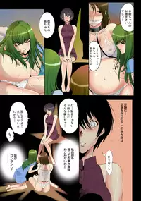 [Mizukami Ranmaru] Deatte 5-byou De Sounyuu [Digital]