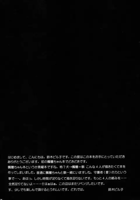 Doki Doki Dokuro-chan