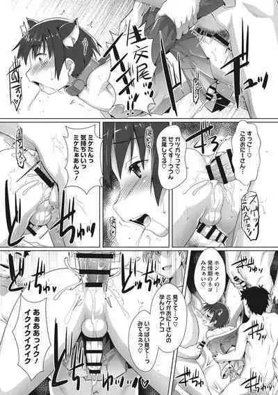 Boku-ra no ♀ Pako dai aritara