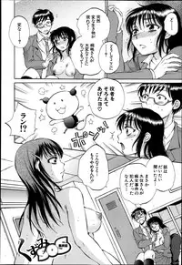 COMIC MUJIN 2013-04