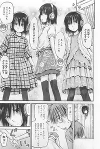 [Shiki Tanisawa] Imouto! Android Vol.1