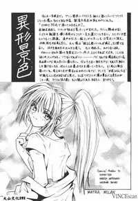 [Matra Milan] Ikei Geshiki [Chinese]