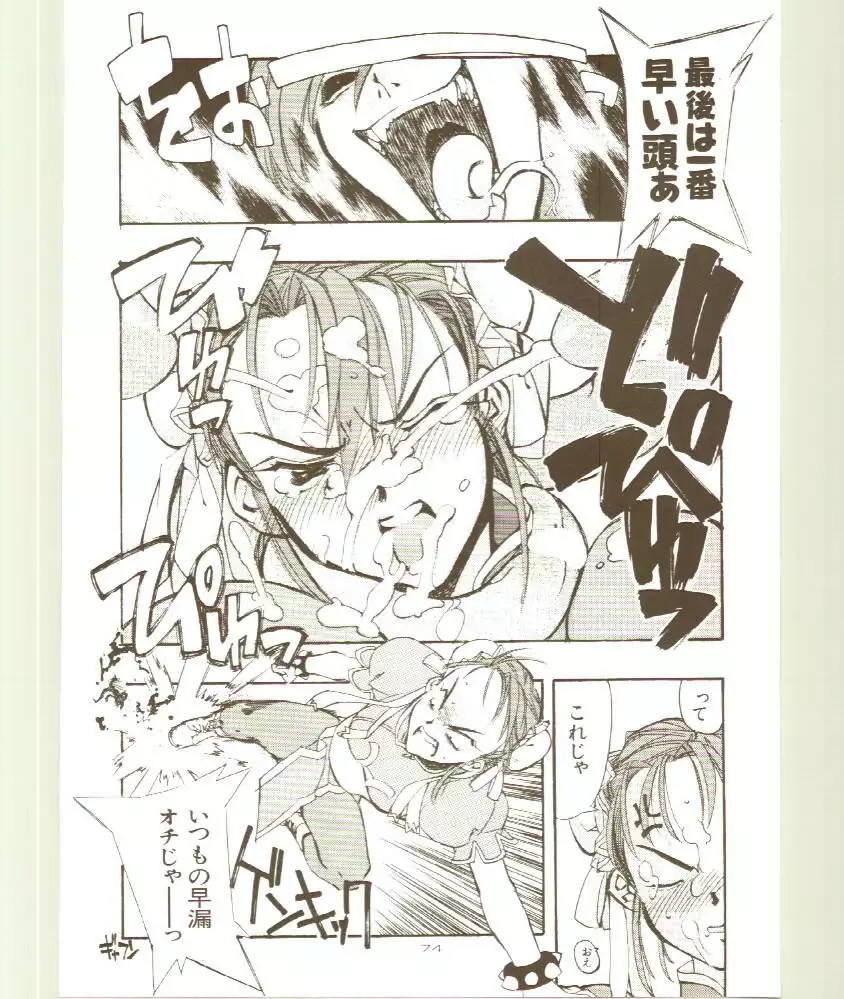 Toukyou Meibutsu Hiyoko Manjyuu