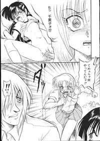 [Magazine]-MOMOIRO KOMACHI 1999-05