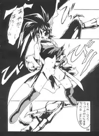 (CR16) [DRIFTas (Various)] Otokonoko Bon 3 + alpha