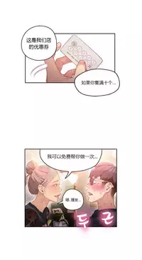 [Park Hyeongjun] Sweet Guy Ch.22-38 (Chinese)