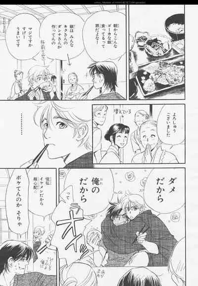 BE・BOY GOLD 2006-02