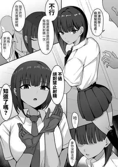 Sex Koujou Seishori Iinkai!